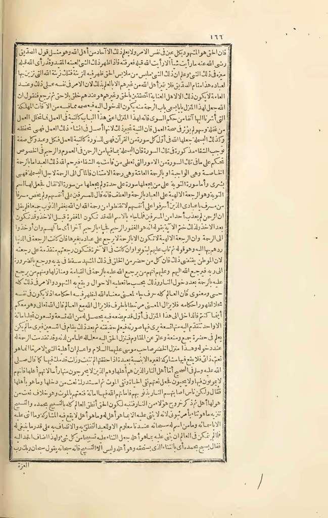 futmak.com - Page 166 - from part Three of the first Boulaq edition